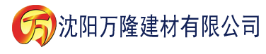 沈阳香蕉视频在线观看免费下载建材有限公司_沈阳轻质石膏厂家抹灰_沈阳石膏自流平生产厂家_沈阳砌筑砂浆厂家